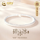 中国黄金（CHINA GOLD）碎冰冰足银999银手镯素圈纯银镯子女生款情人节生日礼物送女朋友 【999足银】碎碎冰手镯+品牌礼盒