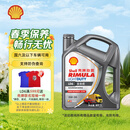 壳牌（Shell）劲霸柴油机油 LD6 5W-30 C3 4L 全合成轻负荷润滑油 轻卡皮卡保养