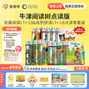 奇奇学【重磅上新牛津树点读版】牛津树分级阅读校园版 拓展阅读自然拼读1+-9系列   童老师讲故事 全套原版教材英语分级阅读绘本读物幼小衔接英文自然拼读幼儿故事书籍套装新年元旦礼物  含点读笔 拓展L