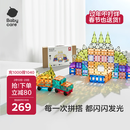 babycare儿童磁力片彩窗积木男女孩磁铁棒启蒙周岁节日新年礼物玩具100片