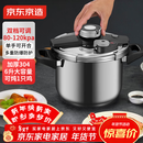 京东京造 高压锅 压力锅双档家用304不锈钢防爆6L大容量炉灶通用22cm