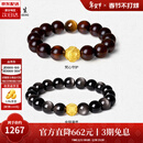 周大生【新年礼物】黄金手串黑曜石虎眼石檀香紫檀手串转运珠送男友 梵心守护（金重约0.5g）