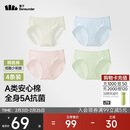 蕉下女士棉质内裤纯棉底档100%棉抗菌抑菌底裆无痕内裤 A类棉 25新款
