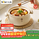 小熊（Bear）砂锅 白墩墩煲汤锅耐高温不开裂 3.2L通用沙锅 宽口炖锅陶瓷锅