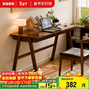 家逸 实木书桌电脑桌书房学习桌学生写字桌简约办公桌子胡桃色1.2米