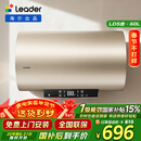 海尔出品统帅60升电热水器京东自营上门安装 国家补贴 2200W节能速热一级能效家用储水式LEC6001-LD5金