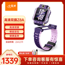 小天才儿童电话手表Z8A霞光紫 防水GPS定位智能手表 学生儿童4G视频拍照双摄手表男女表