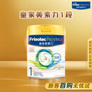 美素佳儿（Friso）港版皇家美素力1段婴幼儿配方奶粉800g/罐  HMO配方