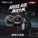 海伯26/25/24/23款阿瑞斯air/精英elite/微物水滴轮pro+远投路亚户外 【26黑武士版 AIR】 50/51AIR XG 8.3速比 左手型