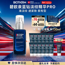 碧欧泉男士蓝钻紧致淡纹精华PRO 60ml抗皱 生日礼物情人节礼物送老公