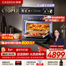 凯度（CASDON）【杨幂代言】双热风嵌入式微蒸烤 SR52BW1-GRPro 微蒸烤炸炖5合1 WIFI智控 微蒸烤一体机 蒸烤箱