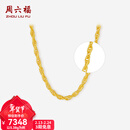 周六福（ZLF）新年礼物   黄金项链女足金999绞丝链 计价 42cm-5.65g 足金