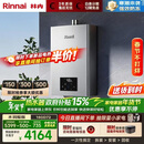 林内（Rinnai）【小蛮腰Max】16L燃气热水器  水伺服恒温 0.5℃调温 水伺服热水器 16GD72(JSQ31-GD72)