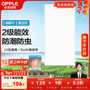 欧普照明（OPPLE）led铝扣板灯 集成吊顶面板灯厨卫灯天花板格栅平板灯嵌入式平板灯 铂昕高级白 二级能效【30*60 | 24瓦】 三年质保