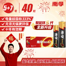 南孚5号24粒+7号16粒电池 混合装碱性聚能环5代40粒家庭装适用耳温枪/血糖仪/无线鼠标/遥控器/挂钟等