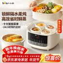 小熊（Bear）电炖盅隔水炖汤盅电炖锅燕窝炖盅煲汤炖汤陶瓷全自动家用3-4人炖蒸煮一体多功能锅4.1L DDZ-J25H5