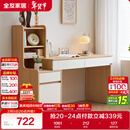 全友家居原木风书桌书架组合一体办公学习电脑收纳桌卧室床头写字桌