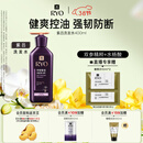 吕（Ryo）紫吕洗发水400ml 控油蓬松强韧防断发洗发膏【黑色星期五】