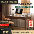 源氏木语双抽书桌黑胡桃木办公桌电脑桌轻奢家用1.6米京东专供 京仓直送