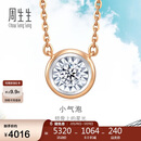 周生生 钻石项链小气泡显钻18K金炫幻项链含吊坠小版92876N定价 47厘米