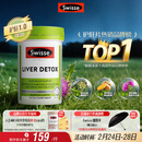 Swisse斯维诗 奶蓟草护肝片 含奶蓟草姜黄洋蓟 120片/瓶