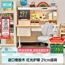 黑白调C2儿童学习桌书桌写字桌专用3-18岁全光谱大路灯一体进口橡胶木