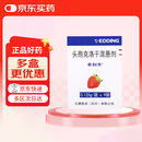 【原研药】希刻劳 头孢克洛干混悬剂 0.125g*9袋/盒