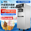 旭众（XUZHONG） BQL-928 冰淇淋机商用制作机器 立式928型 带预冷保鲜-220V/60Hz 橘红/玫红 随机发货(可备注)