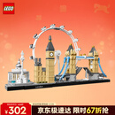 乐高（LEGO）积木建筑系列21034 伦敦男孩女孩儿童玩具生日新年礼物年货装饰