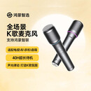 华为智选鸿蒙智选纯麦智能K歌麦克风Pro数字声乐家直播KTV话筒适配华为智慧屏电视手机问界 享界 智界汽车