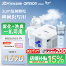 欧姆龙（OMRON）雾化机器家用老人雾化机儿童医院鼻子洗鼻器NE-C900N赠健康问诊卡