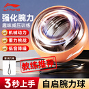 李宁（LI-NING）腕力球100公斤自启动发光变色灯男女握力臂力器学生减压手腕臂肌
