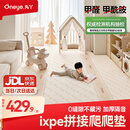 丸丫爬爬垫拼接ixpe爬行垫拼接地垫婴儿拼接垫家用地垫2.5cm厚12片装