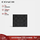 蔻驰（COACH）【品牌直供】男士短款折叠钱包F66551QBMI5新年情人节礼物