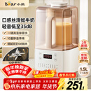 小熊（Bear）低音降噪破壁机1.5L家用全自动豆浆机榨汁料理辅食机预约多功能破壁免滤3-4人用F01G1