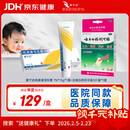 【守护肌肤】爱宁达吡美莫司乳膏 1%*15g/盒 +云南白药创可贴1.5cm*2.3cm*5片