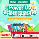 新东方剑桥power up直播课程剑桥国际精讲营原版教材5-12岁YLE/KET/PET学习PU课程 【Pre预备级】适合零基础低水平