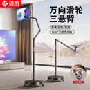 硕图【万向移动】平板支架落地iPad手机支架懒人追剧网课悬臂伸缩架子直播俯拍考研复试视频拍摄设备