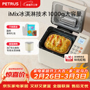 柏翠(petrus)面包机 烤面包机 揉面和面机 全自动 家用冰淇淋PE8860Y 