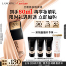 兰蔻新持妆粉底液PO-01象牙白30ml 持久遮瑕油皮化妆品新年礼物送女友