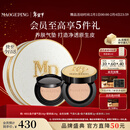 毛戈平鱼子气垫粉底液801白皙色14g+14g遮瑕控油保湿持久BB霜新年礼物女