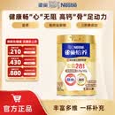 雀巢（Nestle） 奶粉成人中老年奶粉怡养高钙低GI送礼送父母送长辈 送礼 800g1罐健心金装2合1