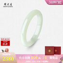 周大生和田青玉手镯女清川玉镯子晴水湖水绿送新年礼物送女友