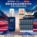 碧欧泉男士蓝钻紧致淡纹精华PRO 60ml抗皱 生日礼物情人节礼物送老公