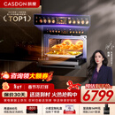 凯度（CASDON）【杨幂代言】 双热风 嵌入式 微蒸烤一体机 19英寸画境大彩屏 2025新品 蒸烤箱SR52FDF24-TR Pro
