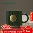 星巴克（Starbucks）墨绿色条纹女神铭牌马克杯340ml咖啡杯陶瓷杯水杯男情人节礼物