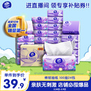 维达（Vinda）抽纸【孙颖莎推荐】棉韧3层100抽*24包S码 亲肤无刺激纸巾 AB混发