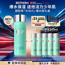 碧欧泉汪顺同款男士水动力爽肤水200ml补水保湿须后水 新年礼物送男友