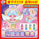 奇妙萌可闪耀流星玩具闪耀流星宝盒可拍照充电爱心萌可小女孩生日礼物