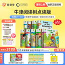 奇奇学【重磅上新牛津树点读版】牛津树分级阅读校园版 拓展阅读自然拼读1+-9系列   童老师讲故事 全套原版教材英语分级阅读绘本读物幼小衔接英文自然拼读幼儿故事书籍套装新年元旦礼物  含点读笔 拓展阅